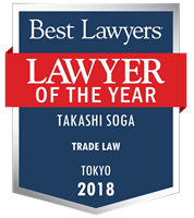 Lawyer of the Year Badge - 2018 - Trade Law